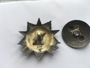 ОВ 2 степени 412901