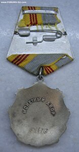 Трудовая слава 3ст. № 548712