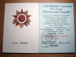 Полный комплект Лейтенанта с крейсера ВОРОШИЛОВ