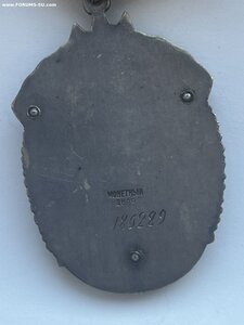ПОЧЕТНИК ПЛОСКИЙ 186 тыс.
