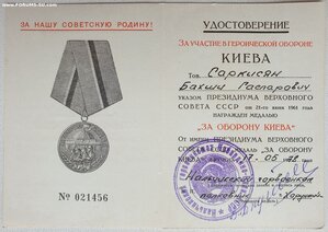 Оборона Киева 1978 год +++++