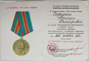 Оборона Киева 1978 год +++++