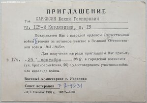 Оборона Киева 1978 год +++++