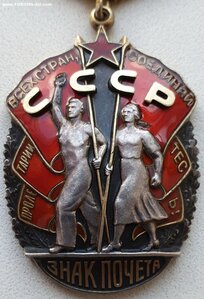 Знак Почёта № 170.097 без пояса