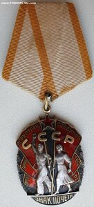 Знак Почёта № 170.097 без пояса