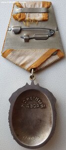 Знак Почёта № 170.097 без пояса