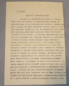 Знак от ЦК СССР 10 лет МОПР с док подписью Стасовой серебро