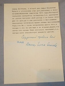 Знак от ЦК СССР 10 лет МОПР с док подписью Стасовой серебро