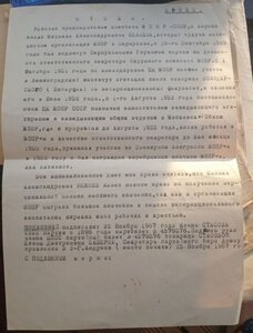 Знак от ЦК СССР 10 лет МОПР с док подписью Стасовой серебро