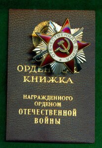 ОВ2 юб.  № 1 09* *** с ОК