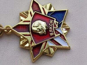 Знак , 100 лет ВЛКСМ