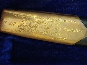 КОРТІК, НАГРАДНИЙ,  В КОРОБЦІ ВІД МІНІСТРА ОБОРОНИ УКРАЇНИ
