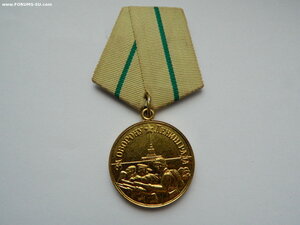 "За оборону Ленинграда" №2 (военкомат).