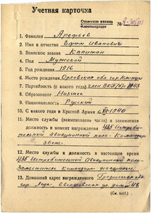 БКЗ 116559 на летчика -истребителя.За три Лично сбитых!