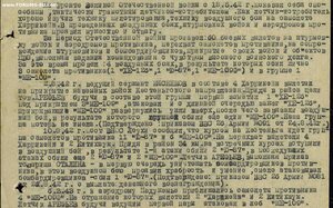 БКЗ 116559 на летчика -истребителя.За три Лично сбитых!
