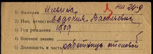 За Боевые заслуги, № 6222, № 14951.