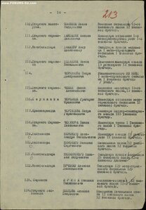 КЗ № 24732 "Трехклёпка"