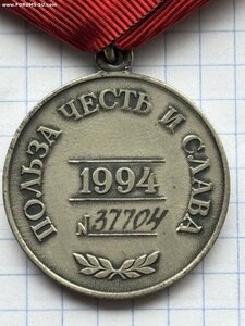 За заслуги перед Отечеством 2 ст.№ 37704,клеймо на ухе СПМД.
