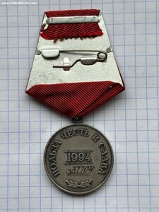 За заслуги перед Отечеством 2 ст.№ 37704,клеймо на ухе СПМД.