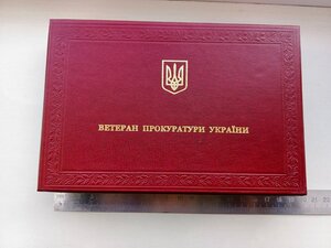 Футляр для відзнаки ГЕНЕРАЛЬНОЇ ПРОКУРАТУРИ УКРАЇНИ