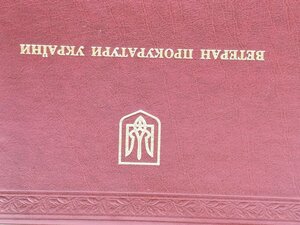 Футляр для відзнаки ГЕНЕРАЛЬНОЇ ПРОКУРАТУРИ УКРАЇНИ