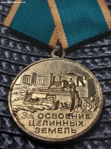 Целина