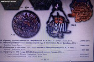 УДАРНИКУ  им.Съезда ВКП(б)____Сталинский р-н_____родной сбор