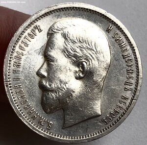 50 копеек 1912 г.