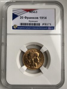ФРАНЦИЯ 20 ФРАНКОВ 1914