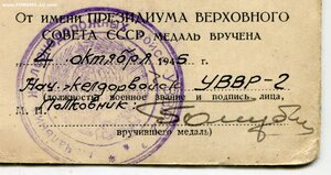 Ленинград + Германия (жел.дор. войска)