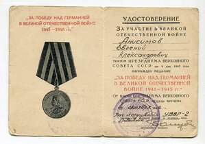 Ленинград + Германия (жел.дор. войска)