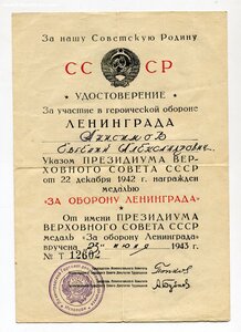 Ленинград + Германия (жел.дор. войска)