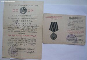 Ленинград + Германия (жел.дор. войска)