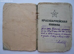 Красноармейская книжка на женщину чертежницу (ж/д войска)