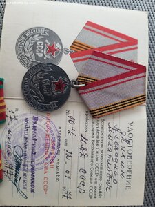 Комплект на т.Лухина сотрудника МВД СССР.