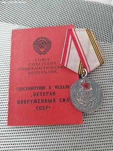 Комплект на т.Лухина сотрудника МВД СССР.