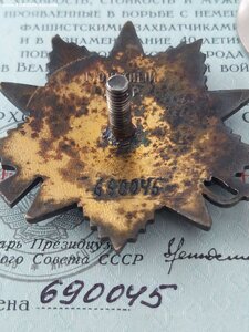 ОВ 1 СТ. №690045 с документом