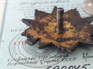 ОВ 1 СТ. №690045 с документом