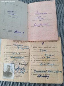 Документы  на две отваги и красноармейска книжка