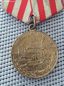 За Оборону Москвы