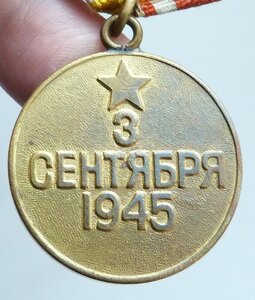 Япония 1 тип (Родной Сбор!)