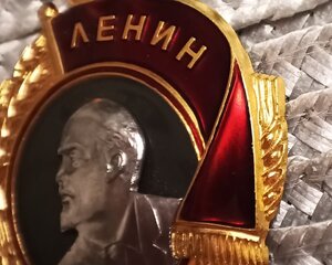 Орден Ленина №237062