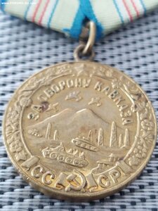 За Оборону Кавказа маленькое ухо