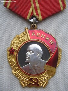Орден Ленина №275***