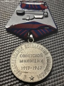 Комплект на т.Лухина сотрудника МВД СССР.