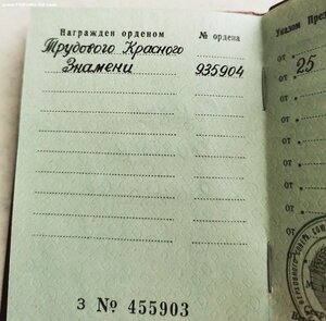ТКЗ, № 935 т. с доком. Сохран.