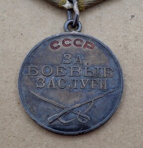 Комплект ЗБЗ № 500097 и КЗ № 1449389 Разведчик