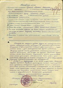 Комплект ЗБЗ № 500097 и КЗ № 1449389 Разведчик