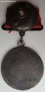 Квадро ЗаБЗ № 390.986