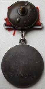 Квадро ЗаБЗ № 390.986